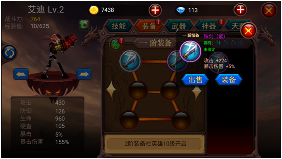 火柴人部落战争_角色扮演_第4张_沃德下载站 火柴人部落战争_https://www.wordpress6.com_角色扮演_第4张