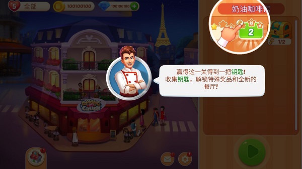 美味寿司的烹饪与上菜_模拟经营_第4张_沃德下载站 美味寿司的烹饪与上菜_https://www.wordpress6.com_模拟经营_第4张