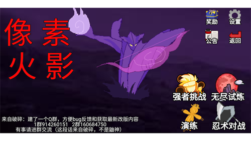 像素火影韩涵终章_角色扮演_第1张_沃德下载站 像素火影韩涵终章_https://www.wordpress6.com_角色扮演_第1张