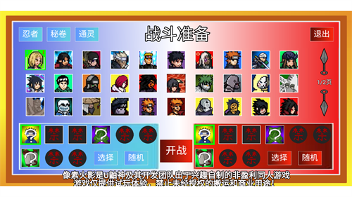 像素火影韩涵终章_角色扮演_第3张_沃德下载站 像素火影韩涵终章_https://www.wordpress6.com_角色扮演_第3张