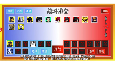 像素火影coke老师_角色扮演_第3张_沃德下载站 像素火影coke老师_https://www.wordpress6.com_角色扮演_第3张