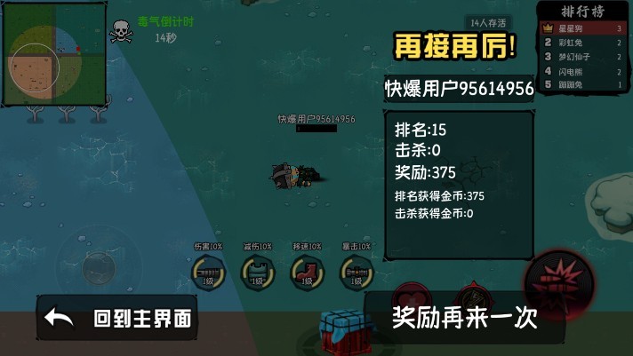 大吉大利晚上吃鸡_休闲益智_第9张_沃德下载站 大吉大利晚上吃鸡_https://m.wordpress6.com_休闲益智_第9张
