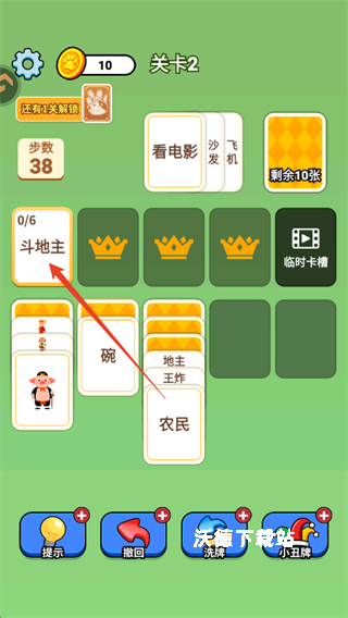 成语接龙猜汉字拼词语_休闲益智_第2张_沃德下载站 成语接龙猜汉字拼词语_https://m.wordpress6.com_休闲益智_第2张