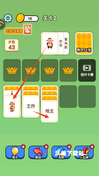 成语接龙猜汉字拼词语_休闲益智_第1张_沃德下载站 成语接龙猜汉字拼词语_https://m.wordpress6.com_休闲益智_第1张