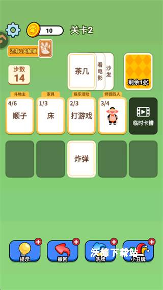 成语接龙猜汉字拼词语_休闲益智_第3张_沃德下载站 成语接龙猜汉字拼词语_https://m.wordpress6.com_休闲益智_第3张