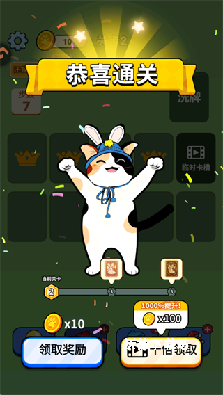 成语接龙猜汉字拼词语_休闲益智_第4张_沃德下载站 成语接龙猜汉字拼词语_https://m.wordpress6.com_休闲益智_第4张