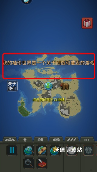 疯狂世界盒子_模拟经营_第2张_沃德下载站 疯狂世界盒子_https://www.wordpress6.com_模拟经营_第2张