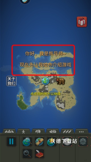疯狂世界盒子_模拟经营_第1张_沃德下载站 疯狂世界盒子_https://www.wordpress6.com_模拟经营_第1张