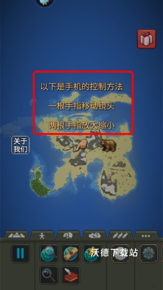 疯狂世界盒子_模拟经营_第3张_沃德下载站 疯狂世界盒子_https://www.wordpress6.com_模拟经营_第3张