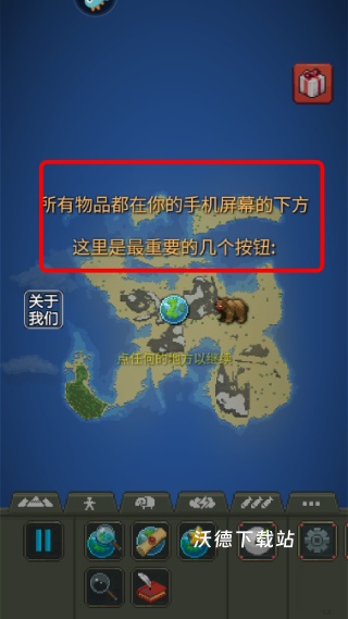 疯狂世界盒子_模拟经营_第4张_沃德下载站 疯狂世界盒子_https://www.wordpress6.com_模拟经营_第4张