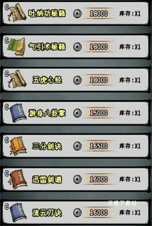 江湖风云录_角色扮演_第2张_沃德下载站 江湖风云录_https://www.wordpress6.com_角色扮演_第2张