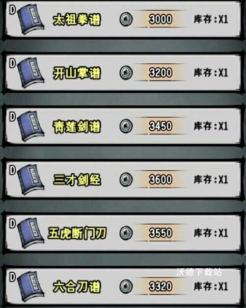 江湖风云录_角色扮演_第1张_沃德下载站 江湖风云录_https://www.wordpress6.com_角色扮演_第1张