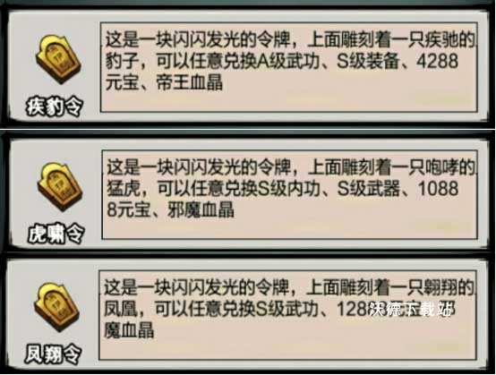 江湖风云录_角色扮演_第3张_沃德下载站 江湖风云录_https://www.wordpress6.com_角色扮演_第3张