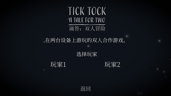 滴答滴答双人冒险_动作冒险_第3张_沃德下载站 滴答滴答双人冒险_https://www.wordpress6.com_动作冒险_第3张