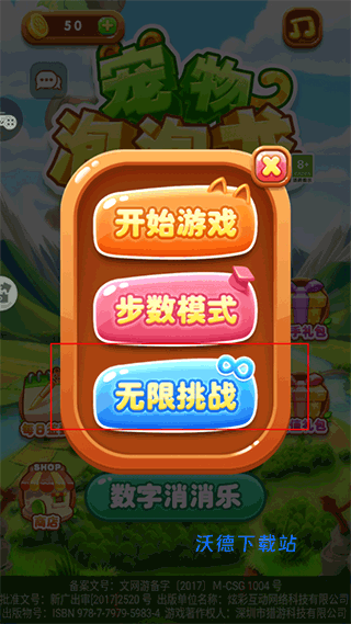 宠物泡泡龙_https://m.wordpress6.com_休闲益智_第1张