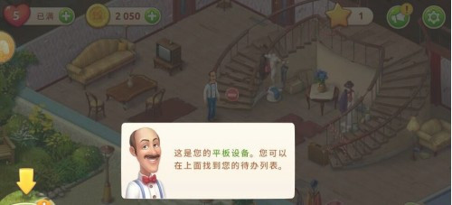 梦幻家园_模拟经营_第2张_沃德下载站 梦幻家园_https://www.wordpress6.com_模拟经营_第2张