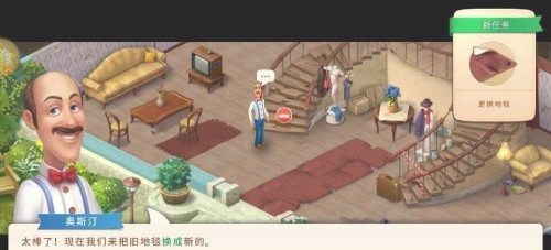 梦幻家园_模拟经营_第4张_沃德下载站 梦幻家园_https://www.wordpress6.com_模拟经营_第4张