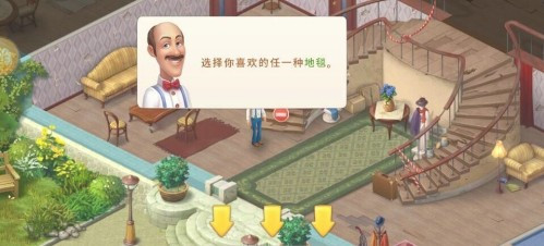 梦幻家园_模拟经营_第3张_沃德下载站 梦幻家园_https://www.wordpress6.com_模拟经营_第3张