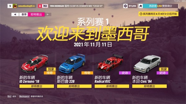 超级跑车地平线_体育竞技_第8张_沃德下载站 超级跑车地平线_https://www.wordpress6.com_体育竞技_第8张