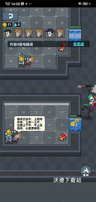 摸鱼来躺平_模拟经营_第1张_沃德下载站 摸鱼来躺平_https://www.wordpress6.com_模拟经营_第1张