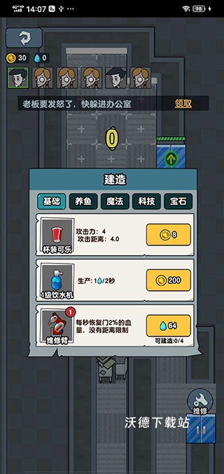 摸鱼来躺平_模拟经营_第2张_沃德下载站 摸鱼来躺平_https://www.wordpress6.com_模拟经营_第2张