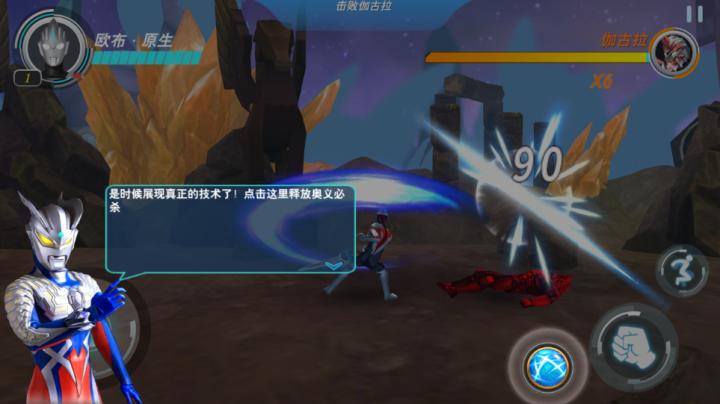 奥特曼之格斗超人_飞行射击_第5张_沃德下载站 奥特曼之格斗超人_https://www.wordpress6.com_飞行射击_第5张