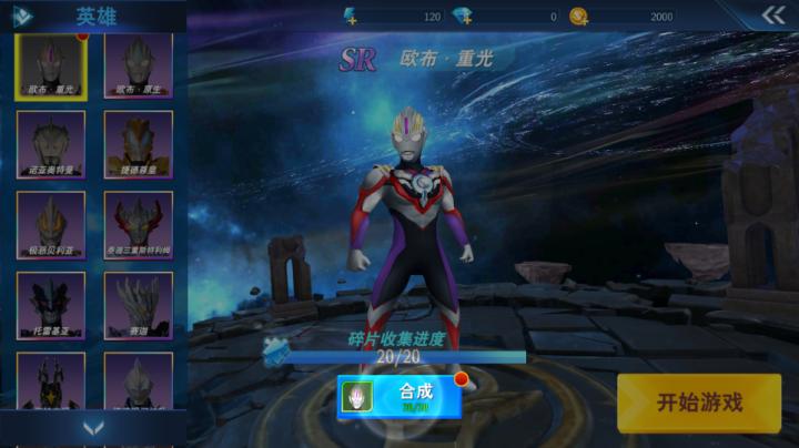奥特曼之格斗超人_飞行射击_第9张_沃德下载站 奥特曼之格斗超人_https://www.wordpress6.com_飞行射击_第9张
