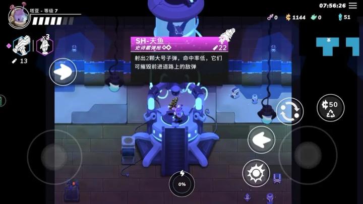 超能机器人_https://www.wordpress6.com_飞行射击_第4张