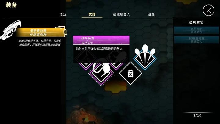 超能机器人_https://www.wordpress6.com_飞行射击_第9张