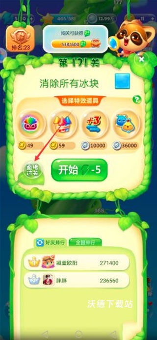 宝石消灭_https://www.wordpress6.com_休闲益智_第2张