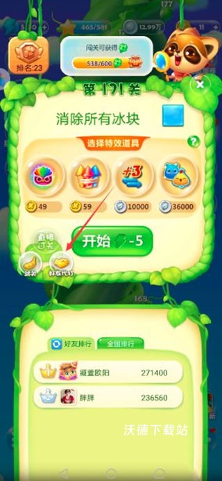 宝石消灭_https://www.wordpress6.com_休闲益智_第3张