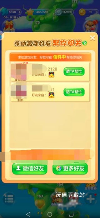 宝石消灭_https://www.wordpress6.com_休闲益智_第4张