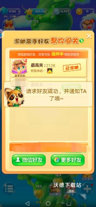 宝石消灭_https://www.wordpress6.com_休闲益智_第5张
