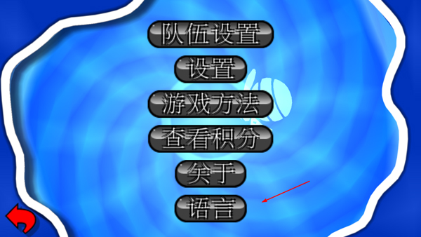 百战天虫_飞行射击_第2张_沃德下载站 百战天虫_https://www.wordpress6.com_飞行射击_第2张