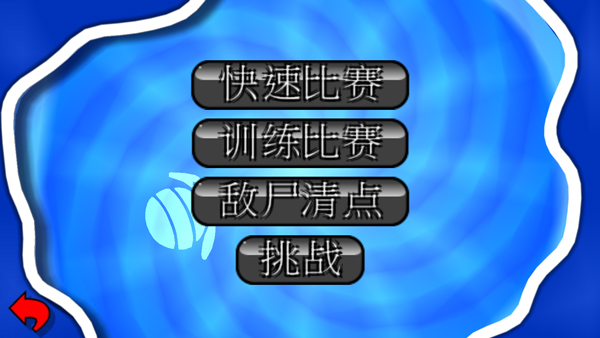 百战天虫_飞行射击_第6张_沃德下载站 百战天虫_https://www.wordpress6.com_飞行射击_第6张