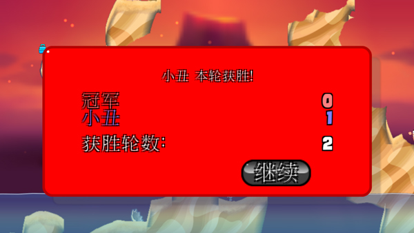 百战天虫_飞行射击_第9张_沃德下载站 百战天虫_https://www.wordpress6.com_飞行射击_第9张
