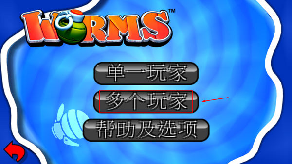 百战天虫_飞行射击_第10张_沃德下载站 百战天虫_https://www.wordpress6.com_飞行射击_第10张