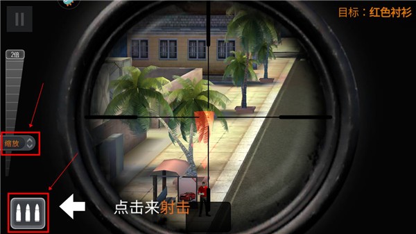 狙击行动代号猎鹰_飞行射击_第4张_沃德下载站 狙击行动代号猎鹰_https://www.wordpress6.com_飞行射击_第4张