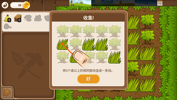 村庄日记2_https://www.wordpress6.com_模拟经营_第5张