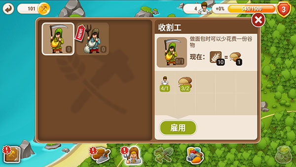 村庄日记2_https://www.wordpress6.com_模拟经营_第6张