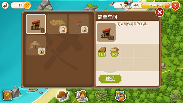 村庄日记2_https://www.wordpress6.com_模拟经营_第10张