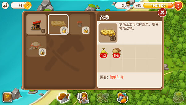 村庄日记2_https://www.wordpress6.com_模拟经营_第11张