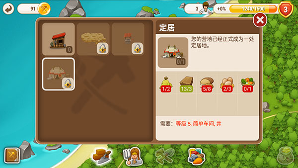 村庄日记2_https://www.wordpress6.com_模拟经营_第13张