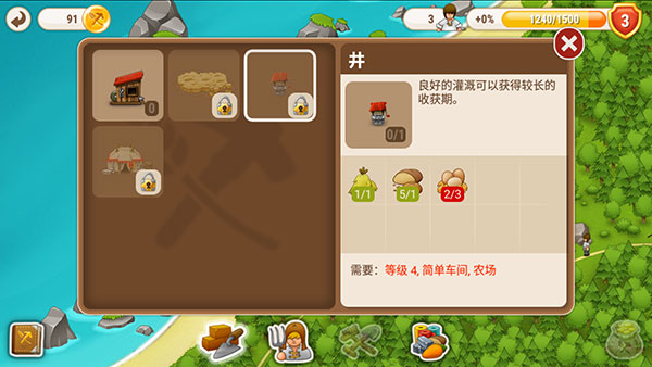 村庄日记2_https://www.wordpress6.com_模拟经营_第12张