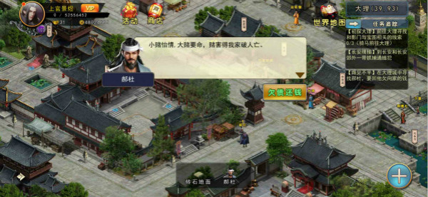 濡沫江湖_角色扮演_第2张_沃德下载站 濡沫江湖_https://www.wordpress6.com_角色扮演_第2张