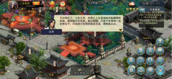 濡沫江湖_角色扮演_第4张_沃德下载站 濡沫江湖_https://www.wordpress6.com_角色扮演_第4张
