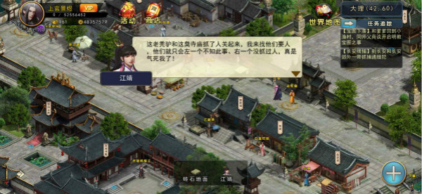 濡沫江湖_角色扮演_第10张_沃德下载站 濡沫江湖_https://www.wordpress6.com_角色扮演_第10张