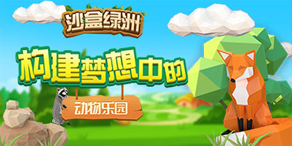沙盒绿洲_https://www.wordpress6.com_休闲益智_第1张