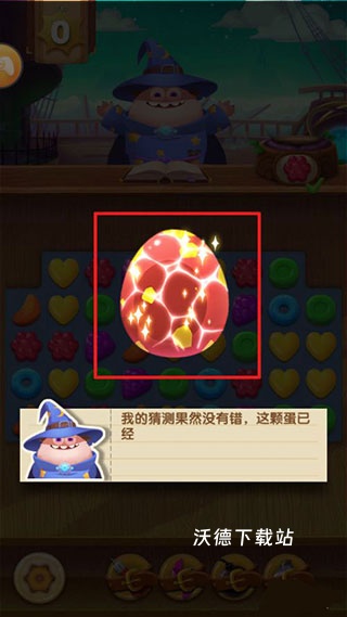 飞屋消消消_休闲益智_第4张_沃德下载站 飞屋消消消_https://www.wordpress6.com_休闲益智_第4张