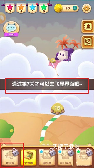 飞屋消消消_休闲益智_第6张_沃德下载站 飞屋消消消_https://www.wordpress6.com_休闲益智_第6张